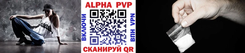 A-PVP Соль Курганинск