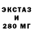 Экстази 300 mg HatW1