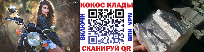ссылка на мегу ссылки  Курганинск  Cocaine FishScale 