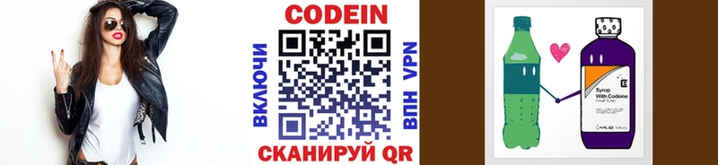 это телеграм  Курганинск  Кодеин Purple Drank 