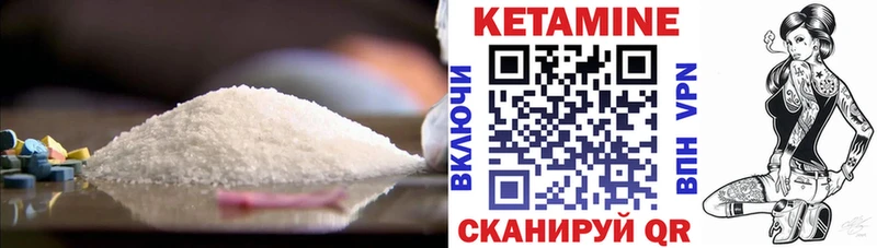 Кетамин ketamine Курганинск