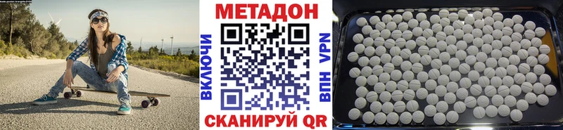 как найти   Курганинск  Метадон methadone 